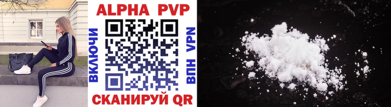 Alfa_PVP мука Киселёвск