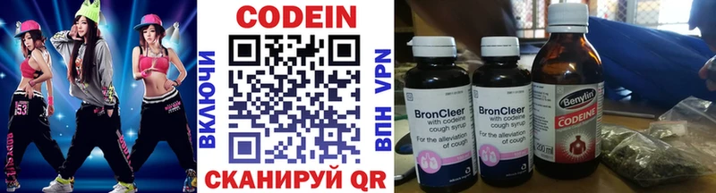 Купить где  Киселёвск  Кодеиновый сироп Lean напиток Lean (лин) 