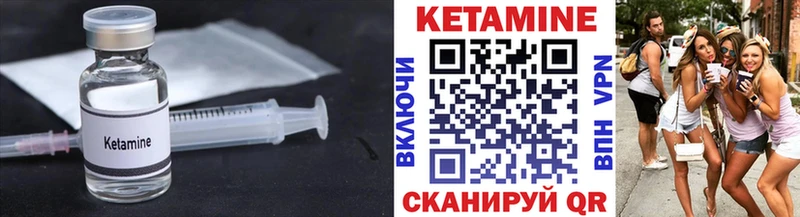 КЕТАМИН VHQ Киселёвск