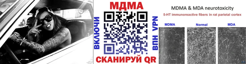 Купить закладки  Киселёвск  МДМА VHQ 