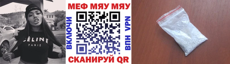 МЯУ-МЯУ mephedrone  Купить  Киселёвск 